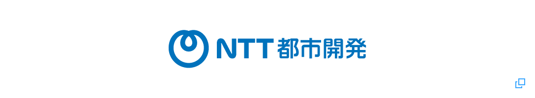 NTT都市開発