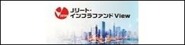 JリートVIEW